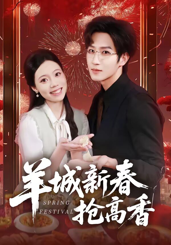 羊城新春抢高香
