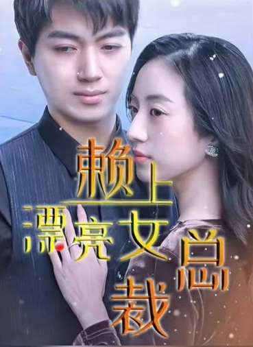 傅总,夫人这次真的死了